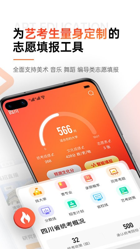 优艺考app官方版最新版截图3