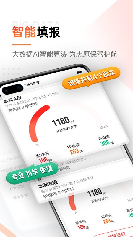优艺考app官方版最新版截图4