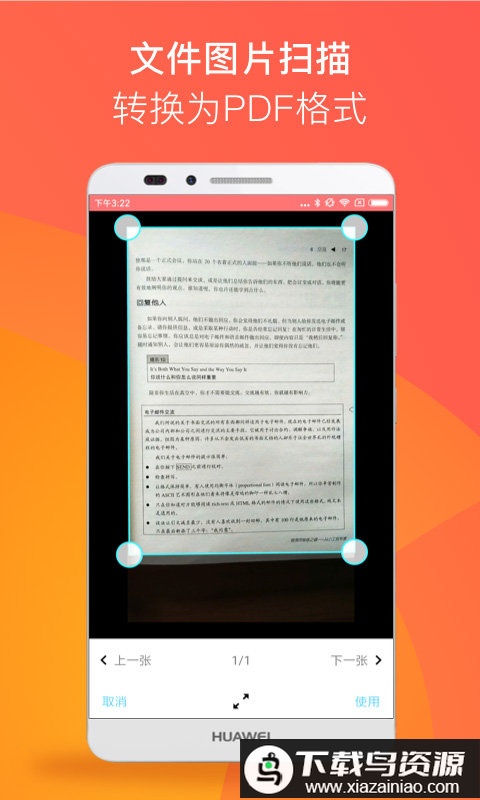 pdfreader阅读器最新版截图2