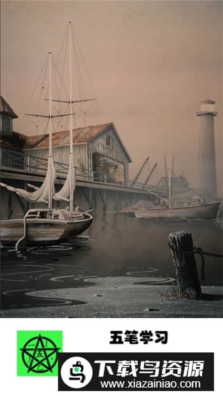 五笔学习软件手机免费版最新版截图1