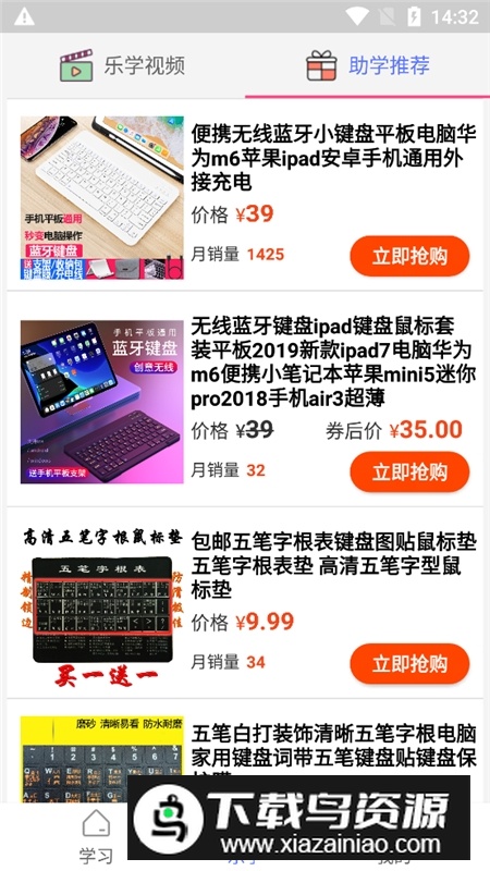 五笔学习软件手机免费版最新版截图4