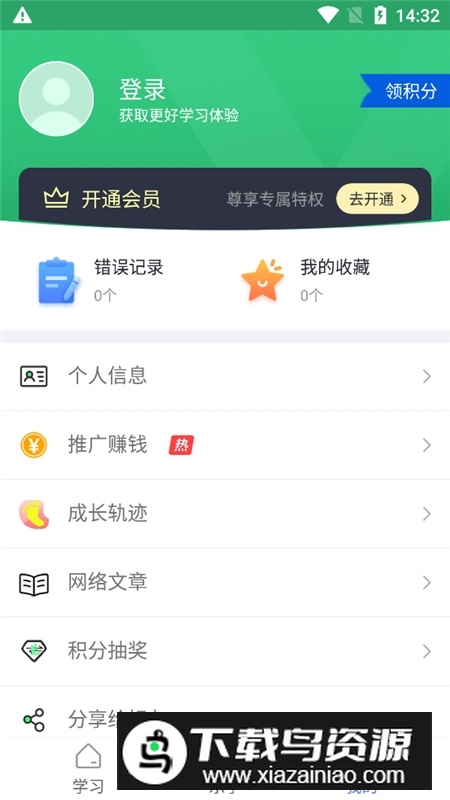 五笔学习软件手机免费版最新版截图5