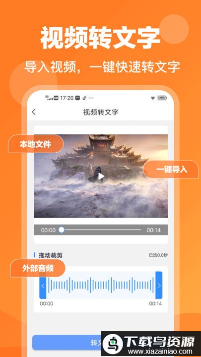 录音鸭app最新版截图1