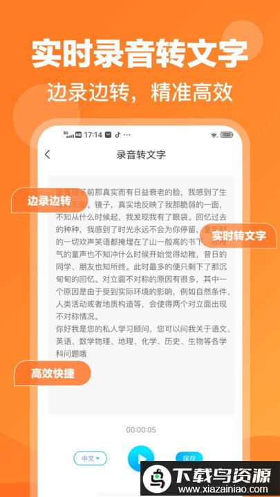 录音鸭app最新版截图2