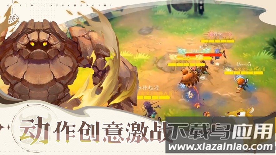 怪物工程师手游最新版截图1