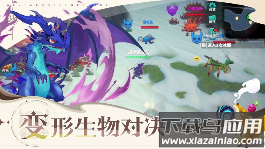 怪物工程师手游最新版截图2