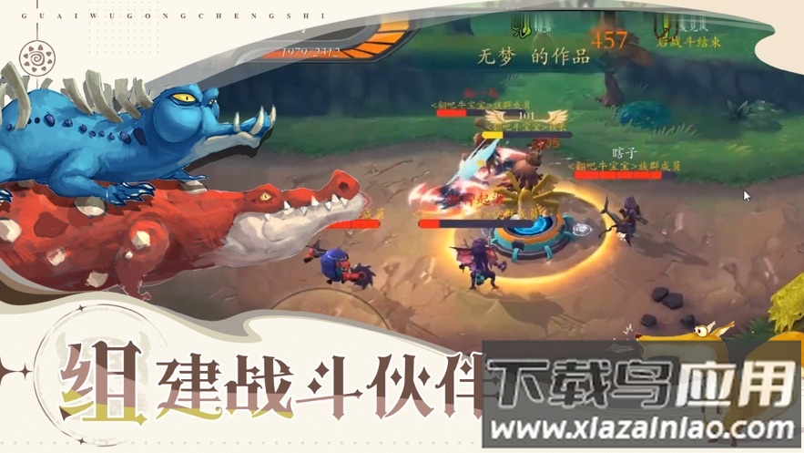 怪物工程师手游最新版截图3