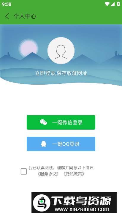 hao网址大全安卓版截图1