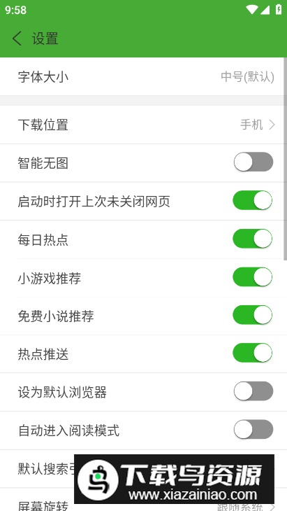 hao网址大全安卓版截图2
