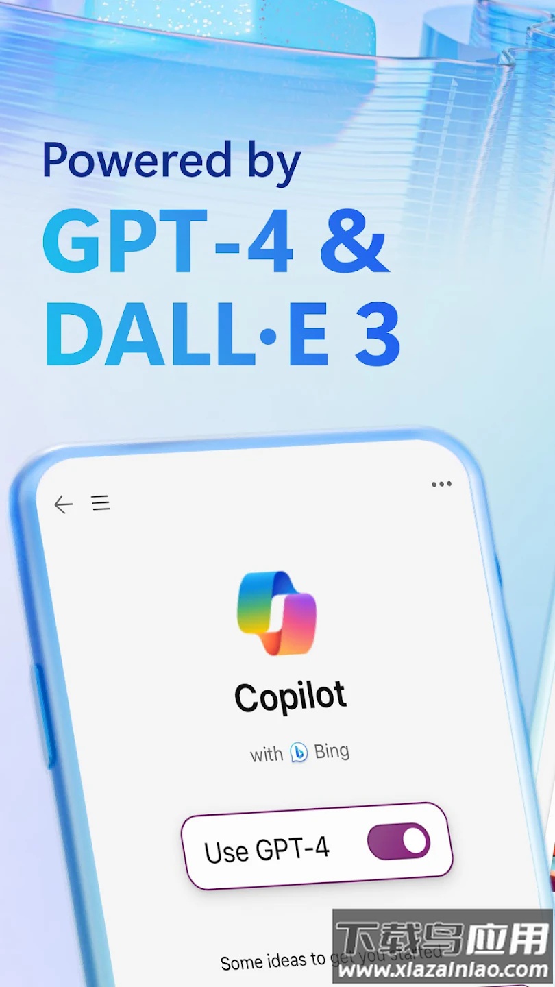 必应bing国际版app最新版截图3