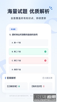 音基考级宝app最新版截图4