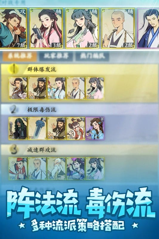 武功来了游戏官方版最新版截图4