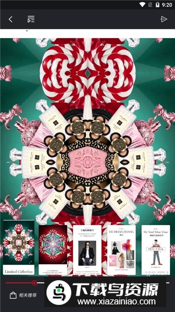 时尚芭莎杂志电子版手机版app最新版截图2