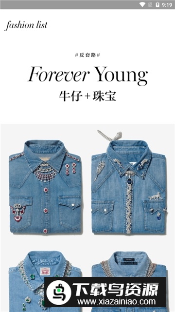 时尚芭莎杂志电子版手机版app最新版截图5