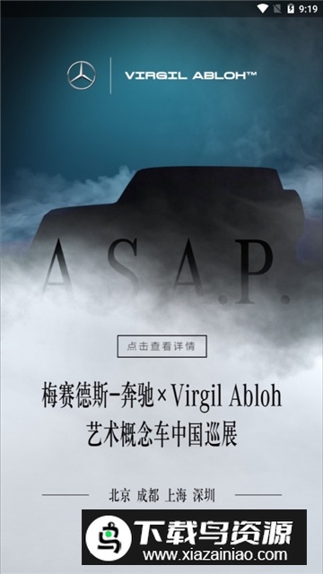 时尚芭莎杂志电子版手机版app最新版截图6