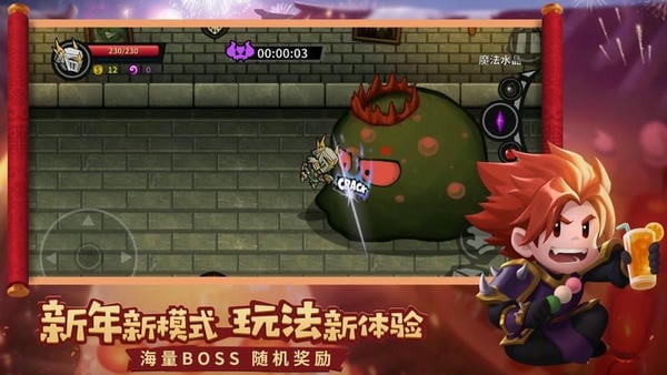 失落城堡游戏官方版最新版截图2