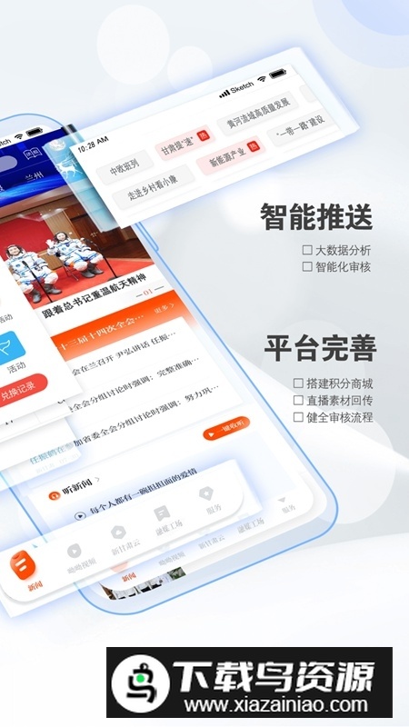 新甘肃新闻app安装包最新版截图2