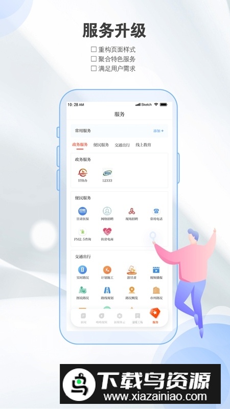 新甘肃新闻app安装包最新版截图3