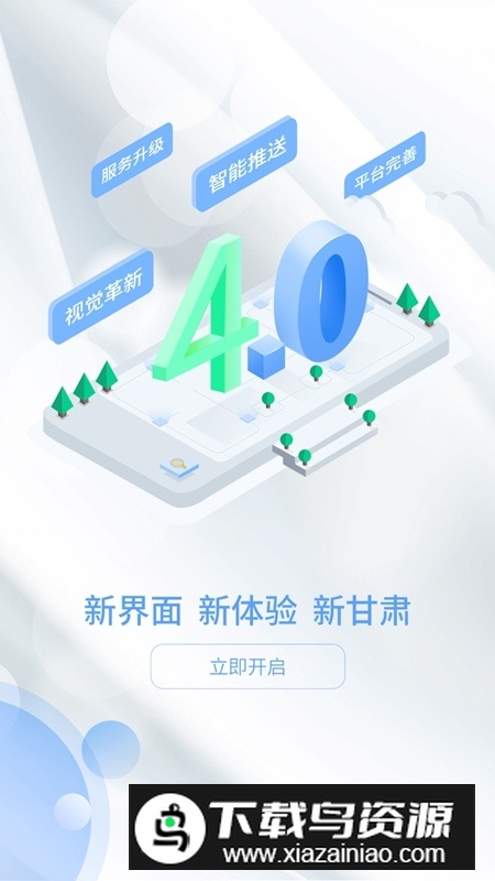 新甘肃新闻app安装包最新版截图4