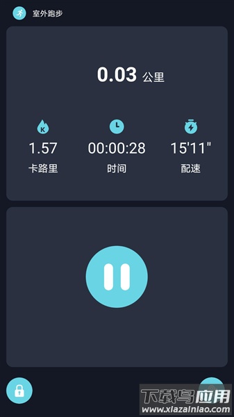 RWfit手环app下载安装截图1