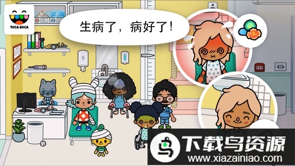 托卡生活医院免费版(Toca Hospital)最新版截图2