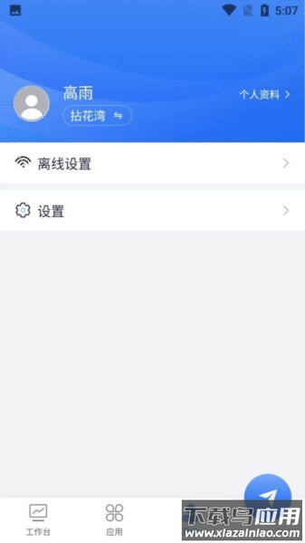 大有秋物管端app最新版截图3
