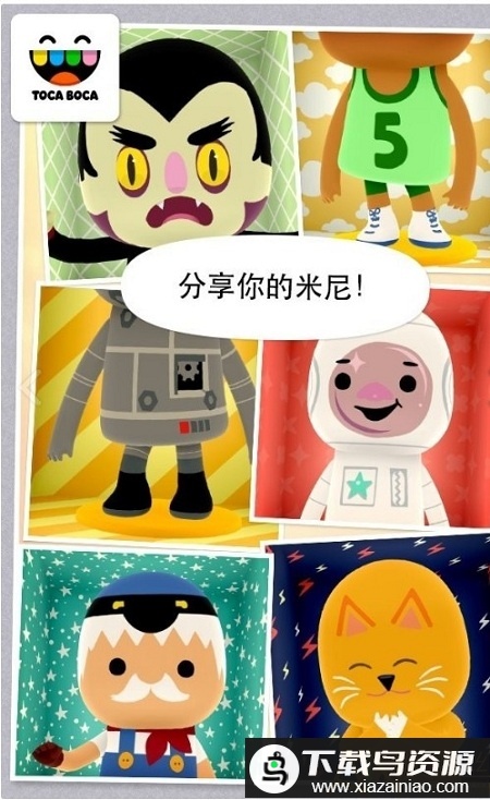 托卡迷你小游戏(Toca Mini)最新版截图2