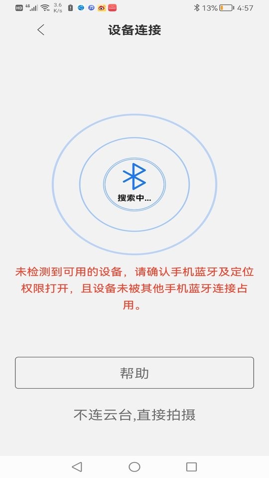 Hohem Joy软件最新版截图4