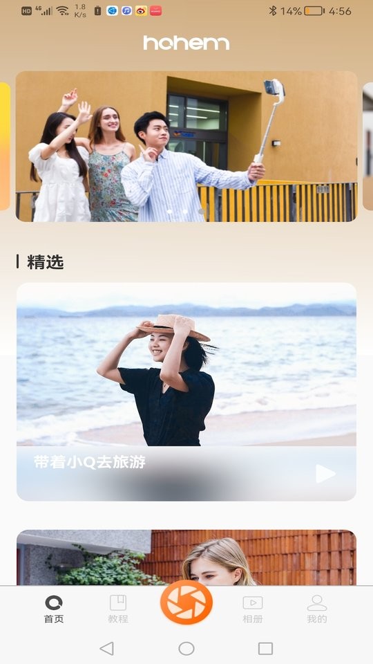 Hohem Joy软件最新版截图5