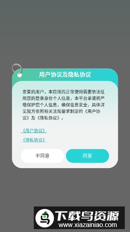 消息防撤回app免费会员版最新版截图1