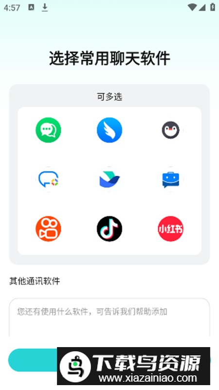 消息防撤回app免费会员版最新版截图5