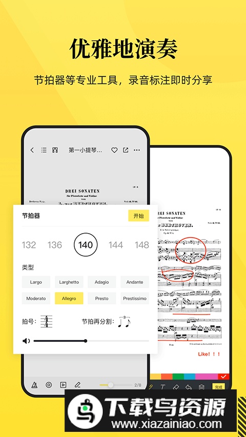 乐其爱乐谱官方手机版最新版截图2