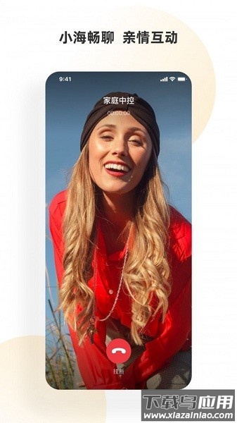 小海智家官方版最新版截图4