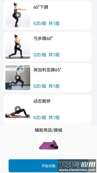 对练康复app最新版截图4