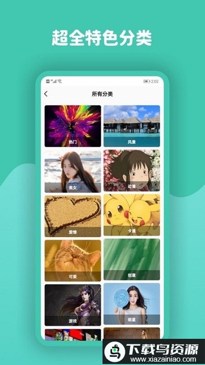 小英雄高清动态壁纸app(动态壁纸高清优选)最新版截图1