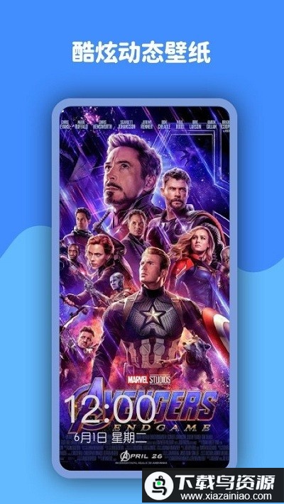 小英雄高清动态壁纸app(动态壁纸高清优选)最新版截图4
