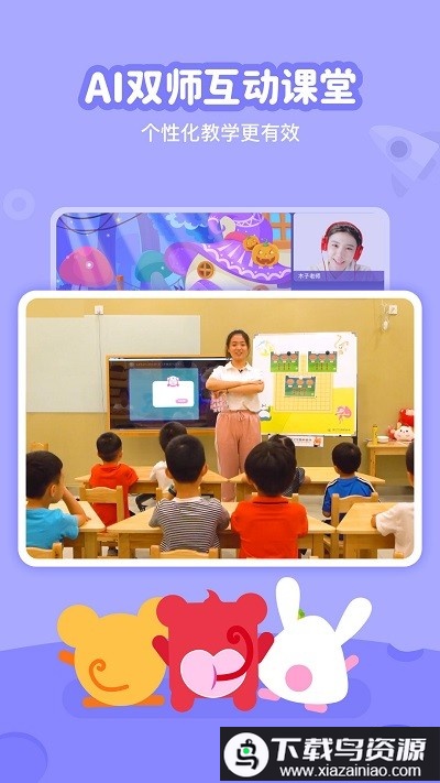 火花线下课堂最新版截图3