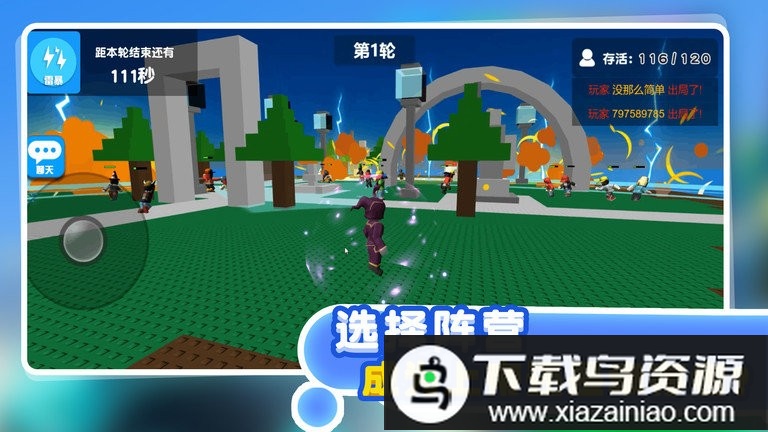 自然灾难模拟器游戏(灾难模拟器)最新版截图3