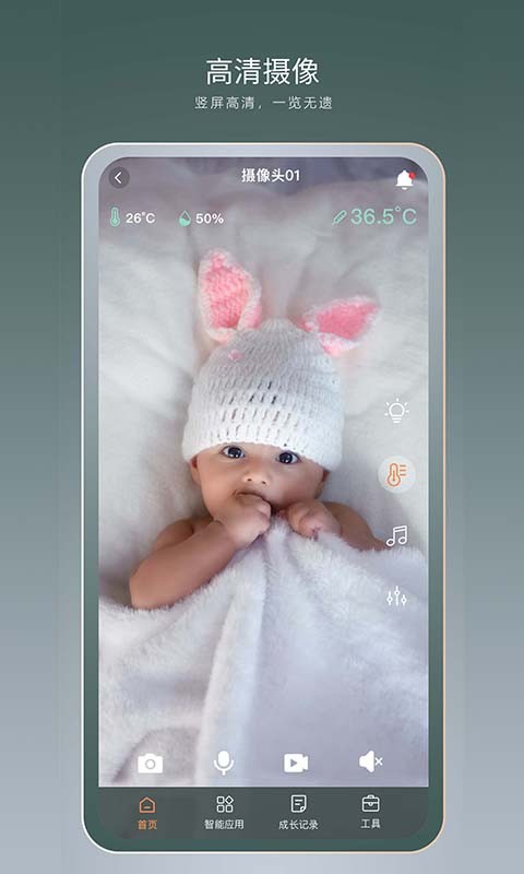 七格智联婴儿监护器软件最新版截图2