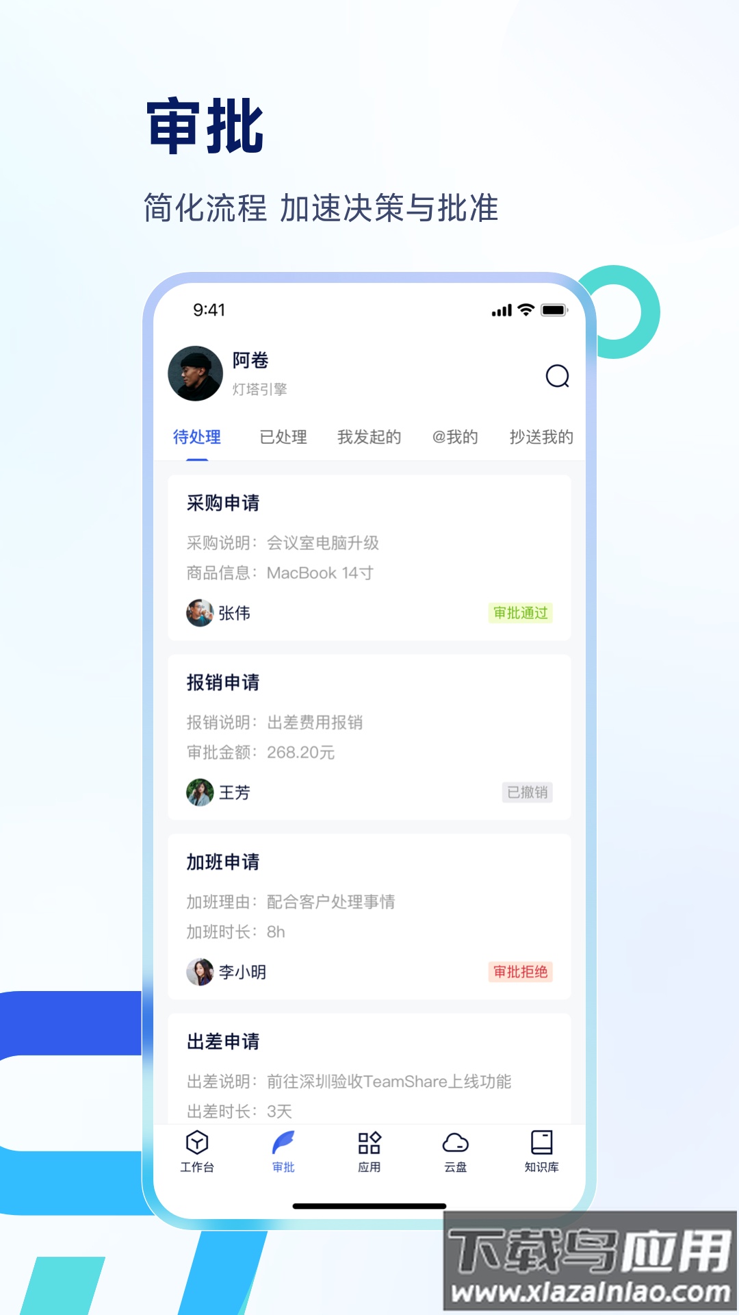Teamshare app最新版截图1