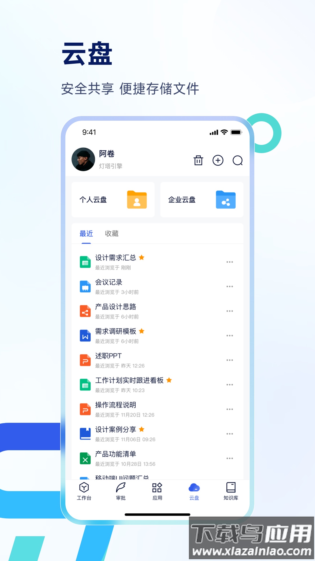 Teamshare app最新版截图3