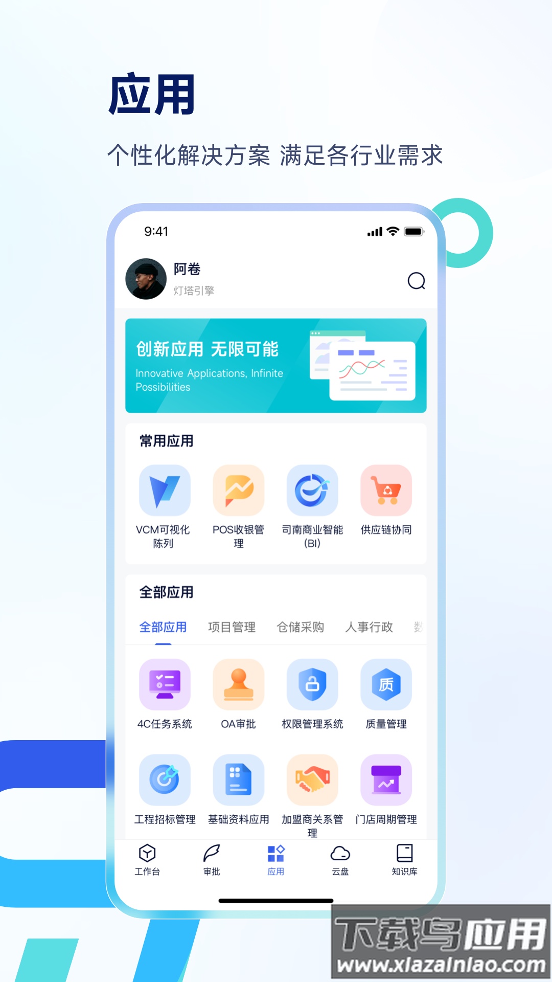 Teamshare app最新版截图4