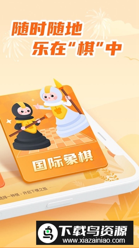 有道纵横棋院(有道纵横少儿围棋app)最新版截图2