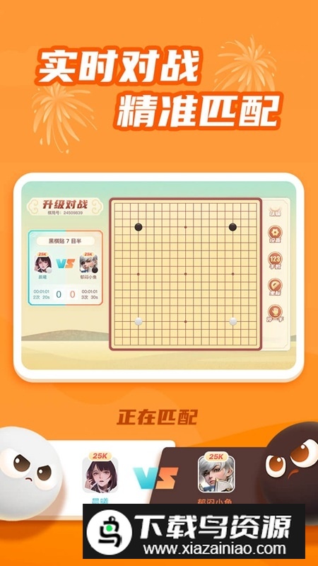 有道纵横棋院(有道纵横少儿围棋app)最新版截图3
