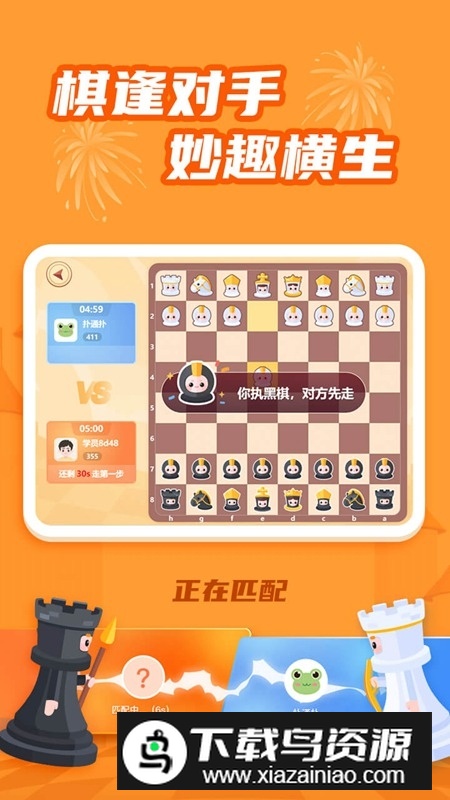 有道纵横棋院(有道纵横少儿围棋app)最新版截图4