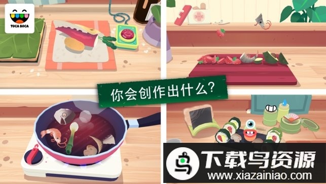 托卡小厨房寿司正版最新版截图1