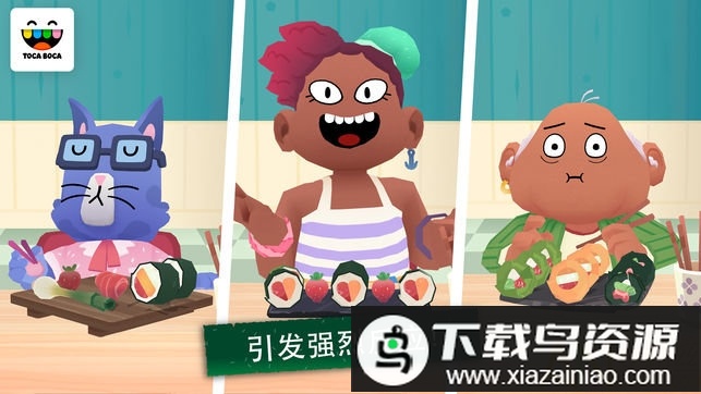 托卡小厨房寿司正版最新版截图3
