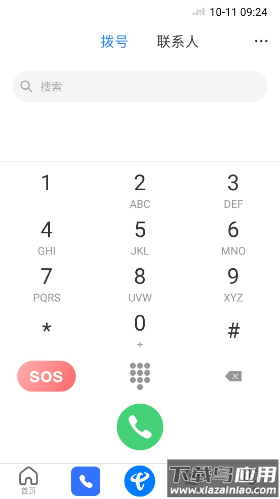 天通猫安卓APP最新版截图2
