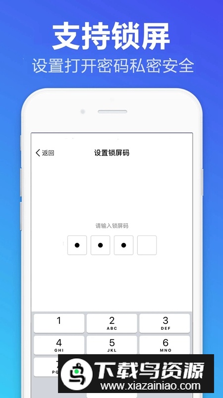 便签备忘录软件官方最新版最新版截图3