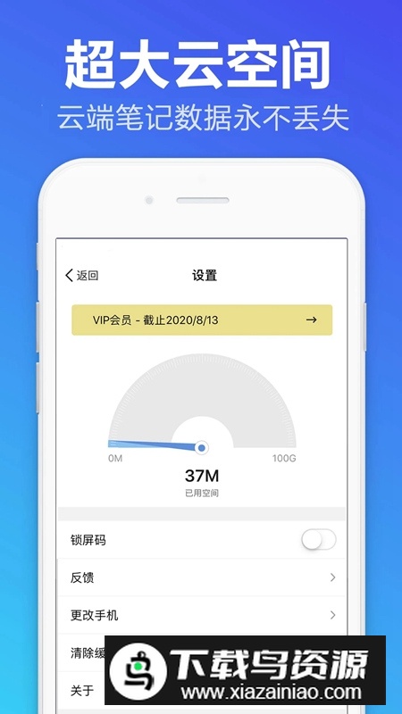 便签备忘录软件官方最新版最新版截图4